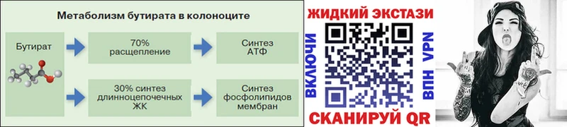 Бутират GHB  Купить где  Лермонтов 