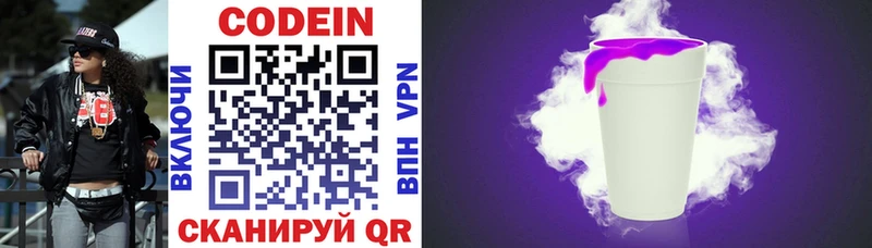 Codein Purple Drank  Купить закладки  Лермонтов 