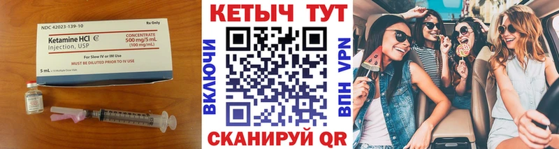 Купить  Лермонтов  КЕТАМИН ketamine 