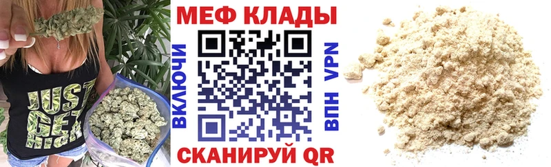 Купить где  Лермонтов  Меф кристаллы 